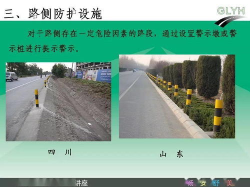 公路沿线设施与交通安全的管理养护